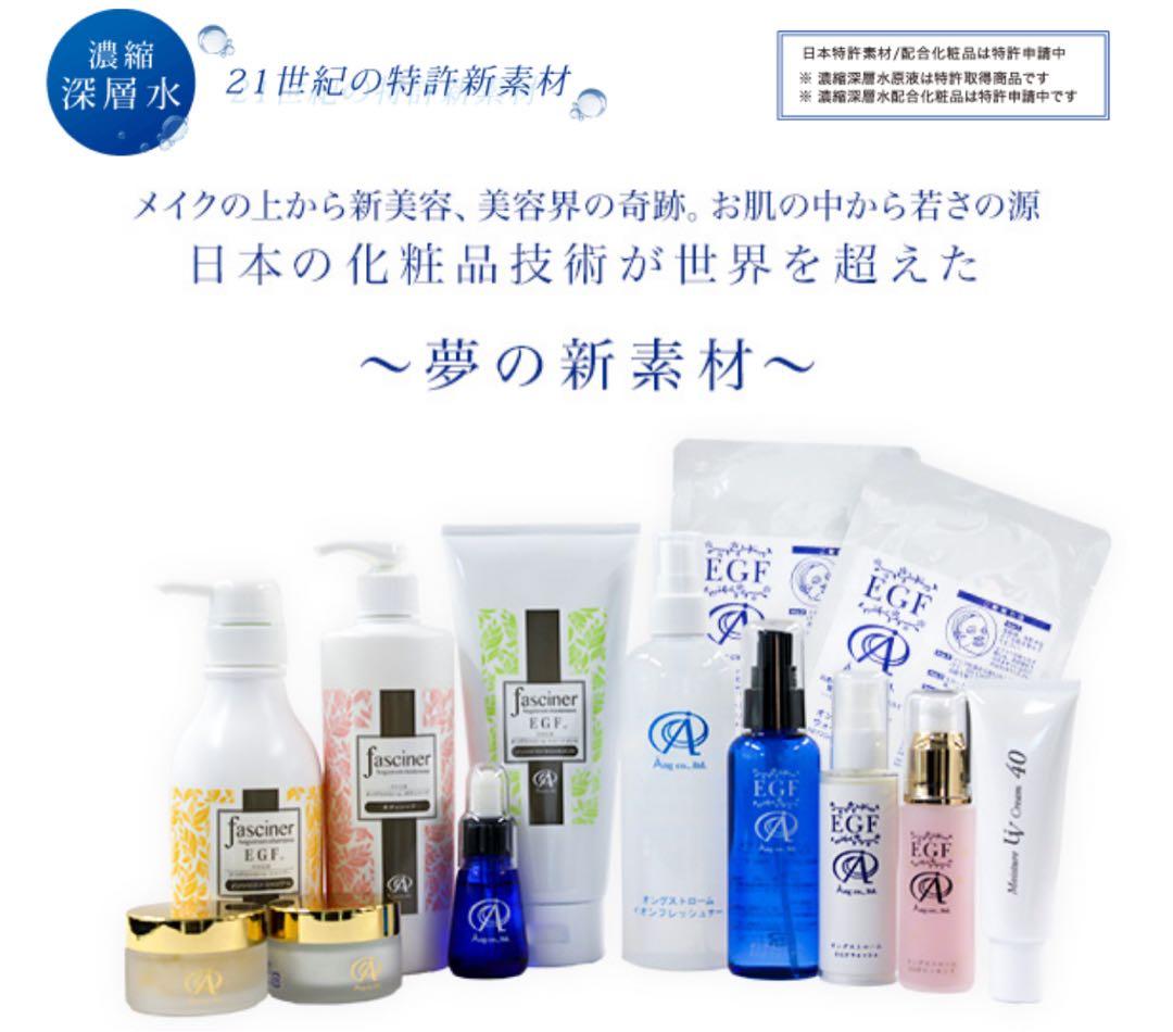 kinako様へ　EGFローション 55ml2個