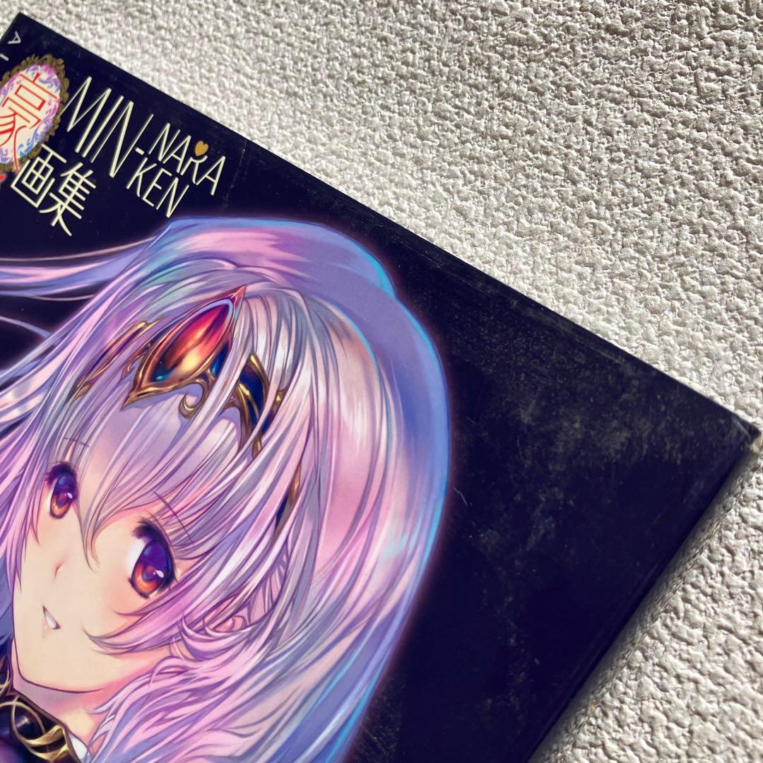 MIN-NARAKEN画集 豪華絢民 限定版