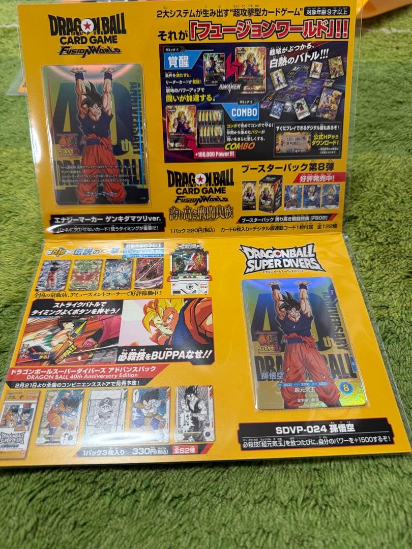 ドラゴンボール ゲンキダマツリ 来場記念品9点セット - メルカリ