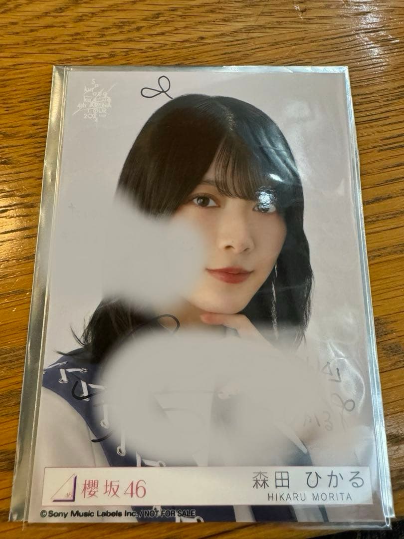 櫻坂46 森田ひかる 自業自得 東京ドーム限定予約特典 直筆サイン入り生