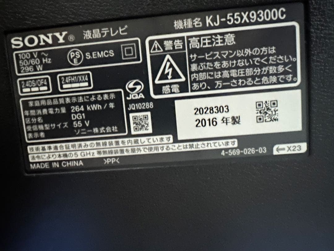SONY KJ-55X9300C 55インチ液晶テレビ Amazon | ソニー 55V型 液晶 テレビ ブラビア KJ-55X9300C 4K Android