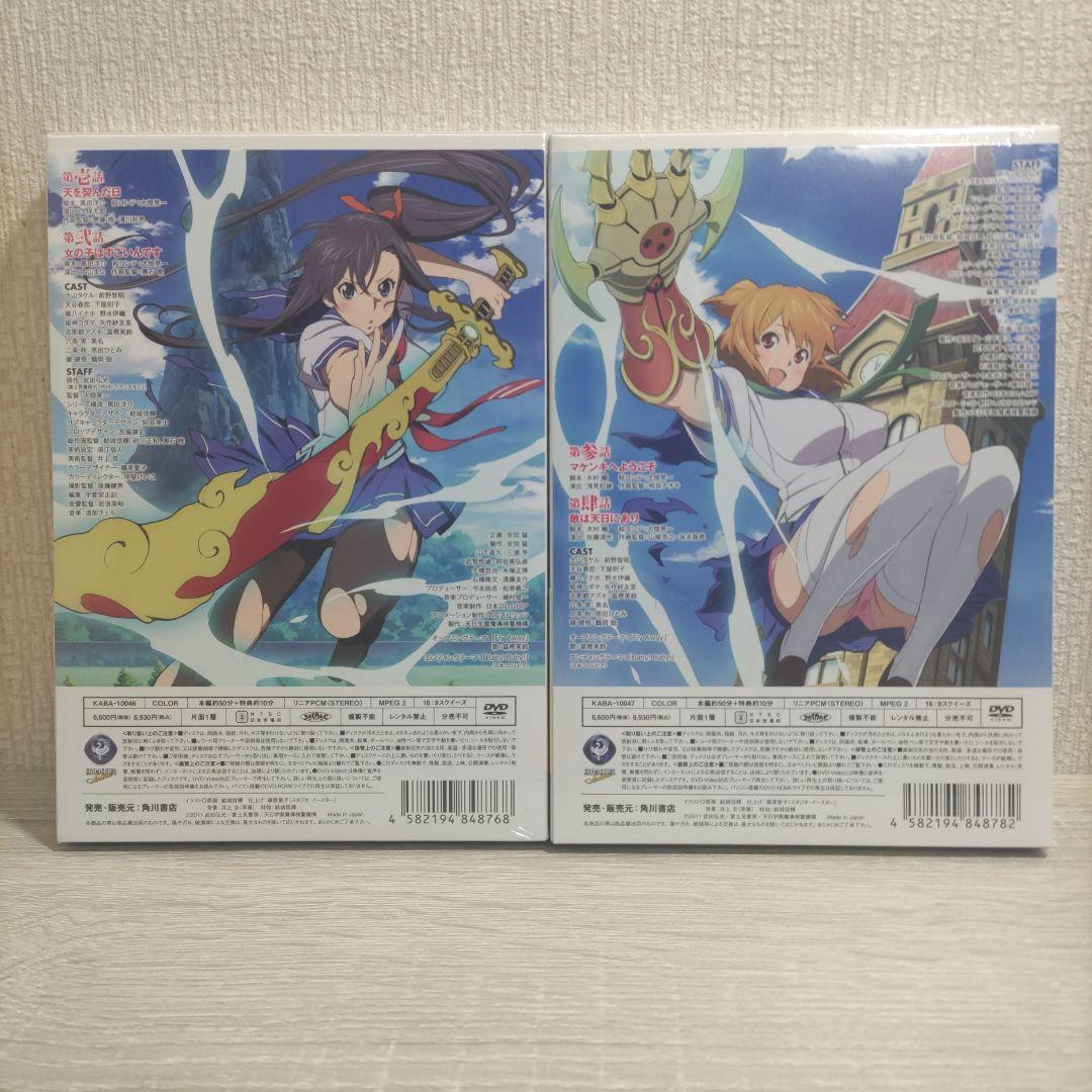 【DVD・未開封品】マケン姫っ！1～6巻