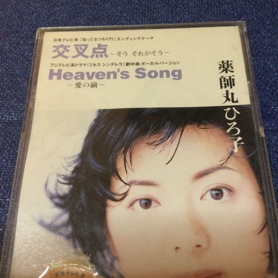 薬師丸ひろ子 8センチ 8cmシングル邦楽CD 玉置浩二 交叉点ミセス