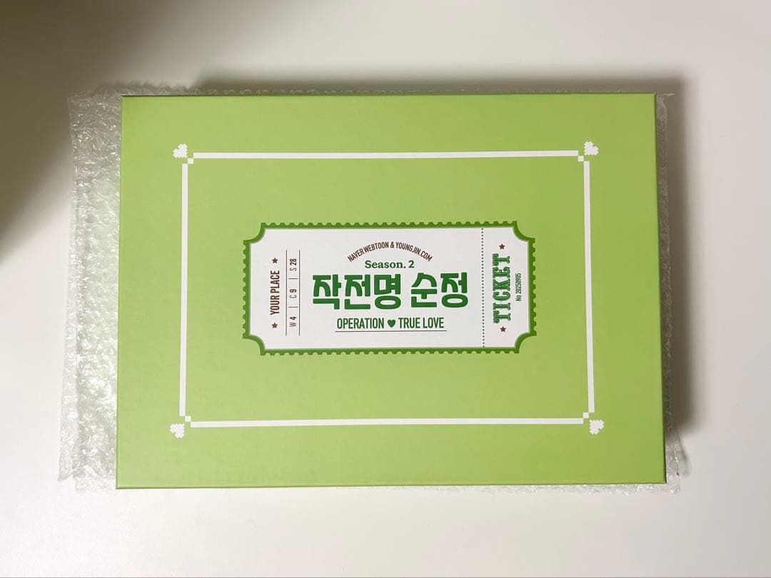 作戦名は純情 4巻〜6巻 単行本 スペシャルセット