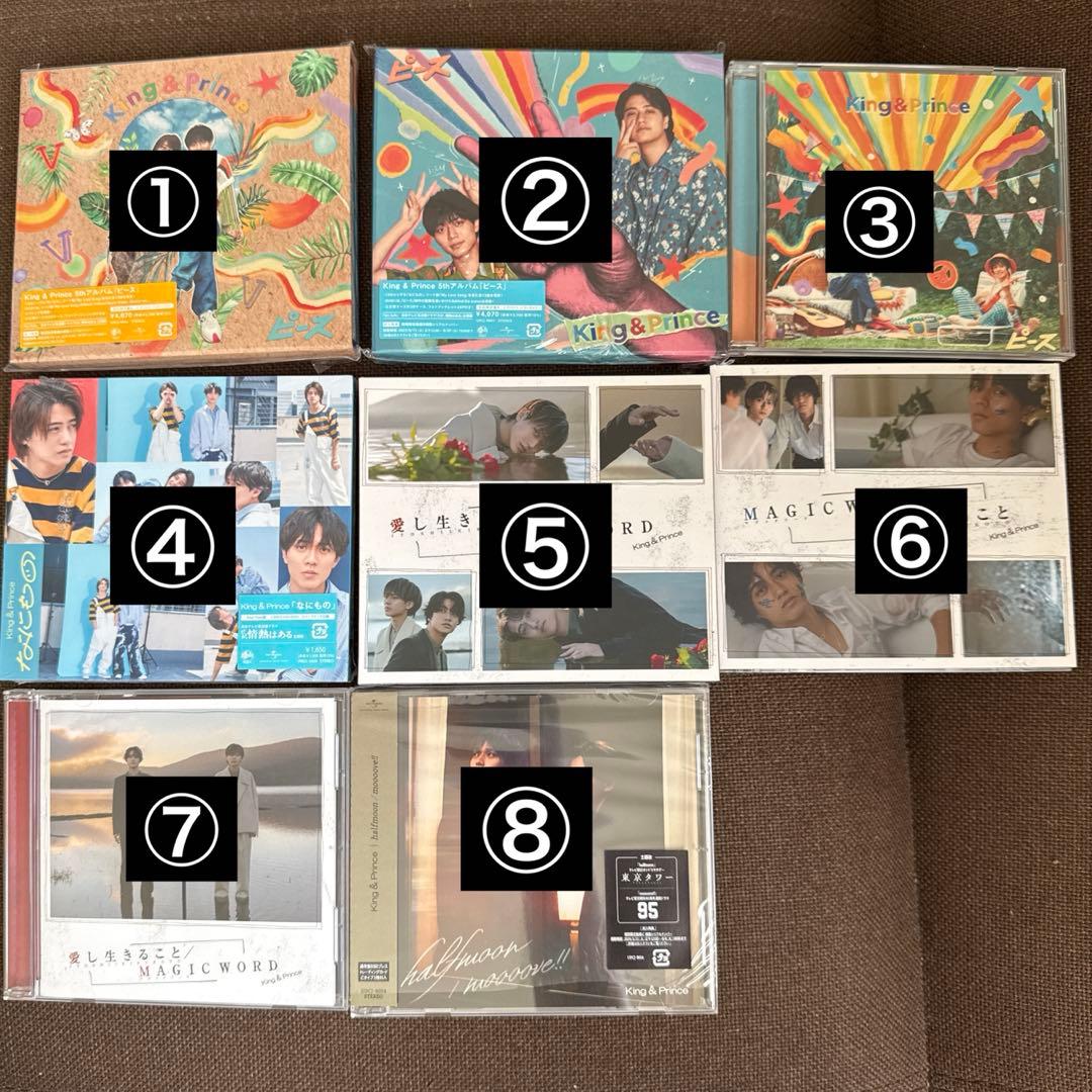 King & Prince CD まとめ売り バラ売り可 - メルカリ