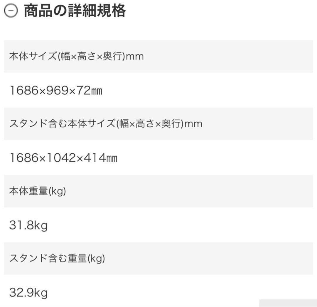 599 4K液晶テレビ 75インチ SONY YouTube搭載 美品 20年製 - メルカリ
