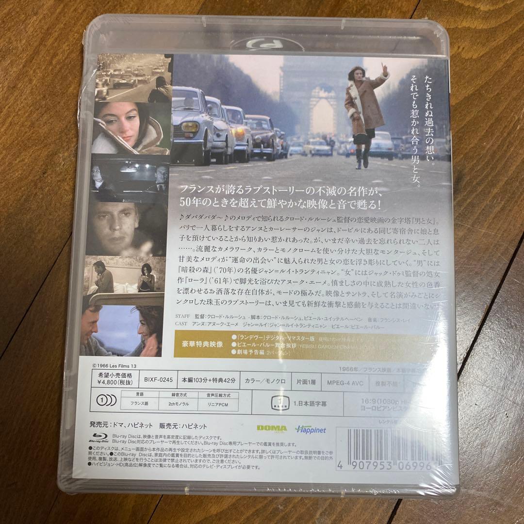 男と女 製作50周年記念 デジタル・リマスター版('66仏) 新品未開封品