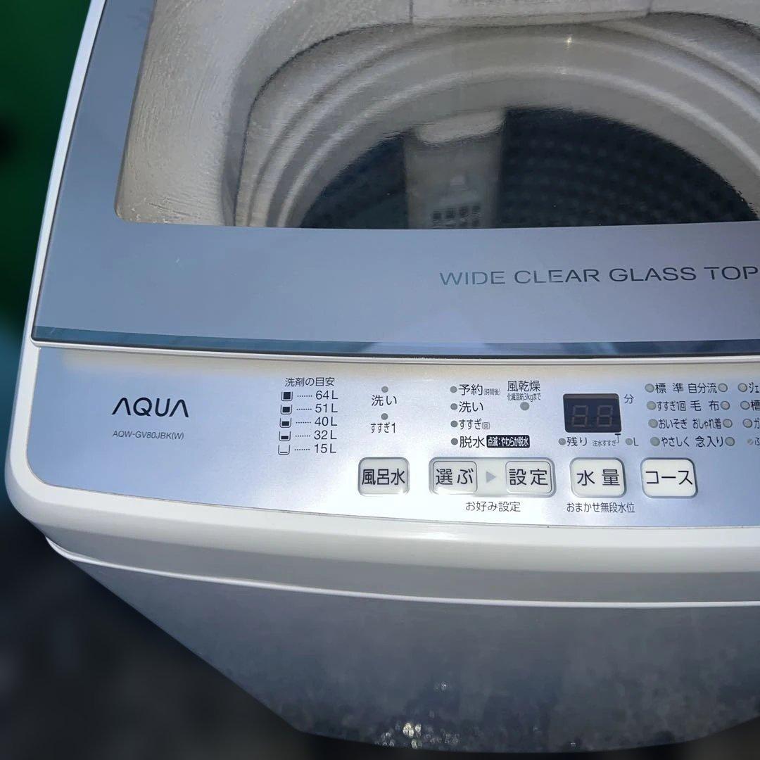 極美品AQUA/アクア/大型洗濯機/風乾燥付き/8㌔/絶好調/ガラス扉