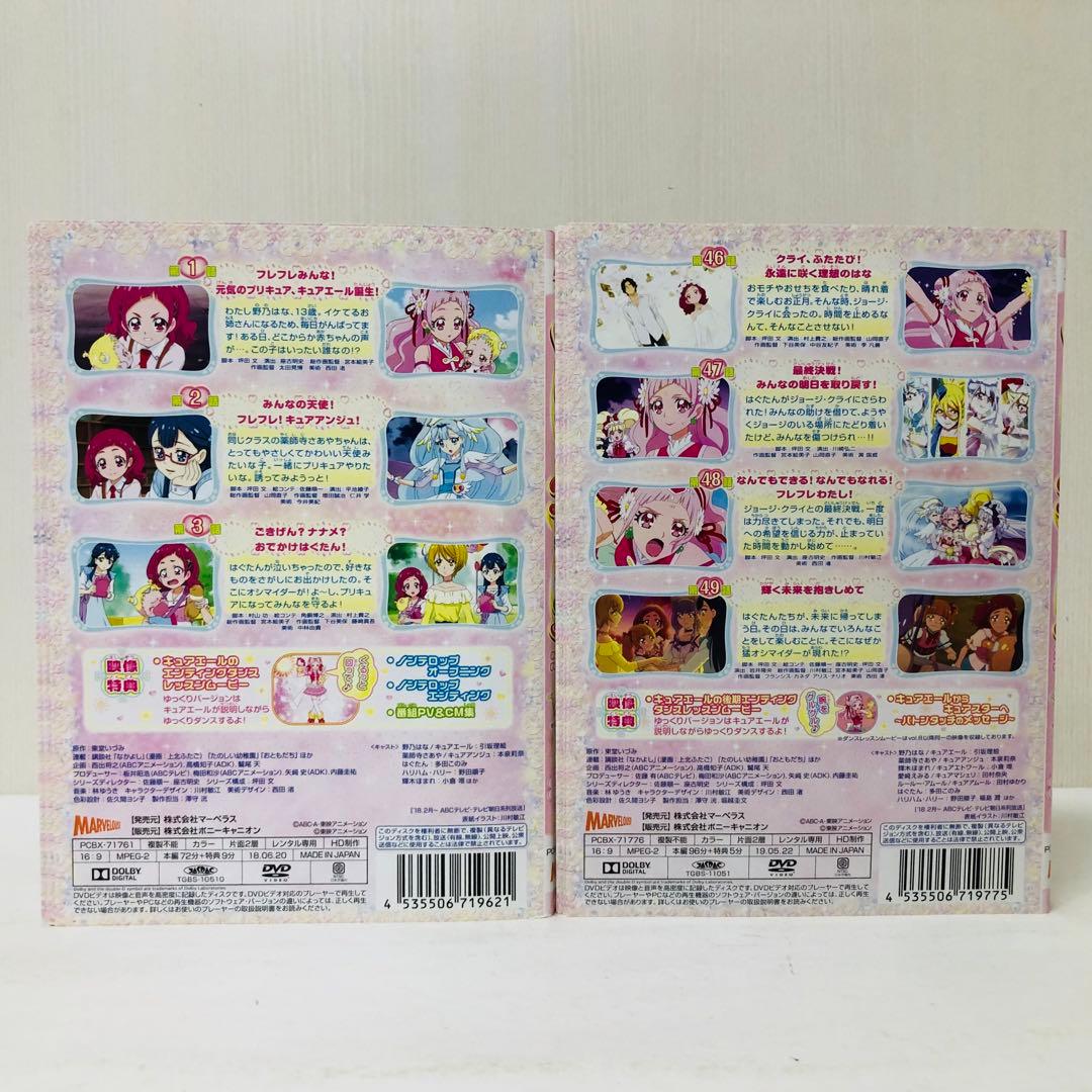HUGっと!プリキュア DVD全巻セット 全16枚 はぐっとプリキュア/ハグっ