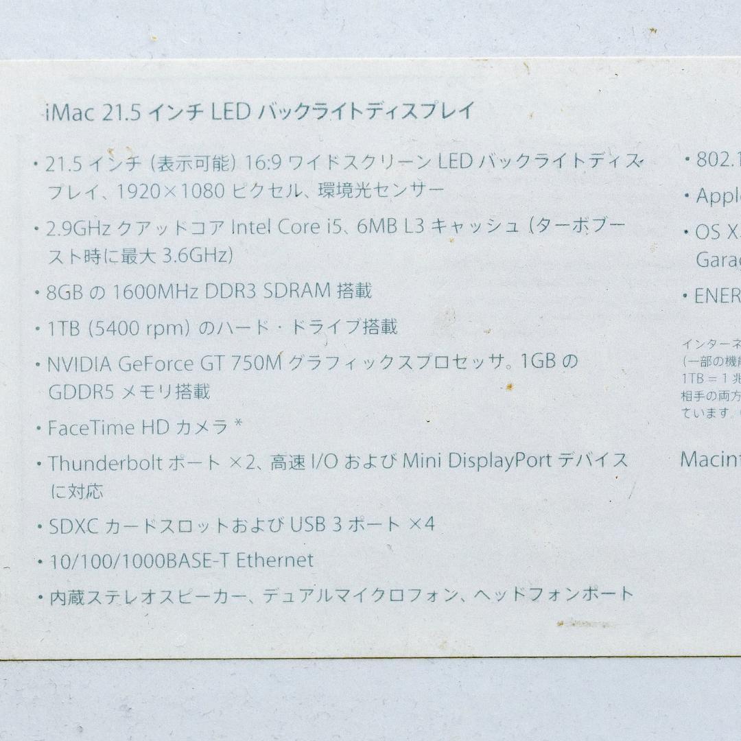 スマホ・タブレット・パソコン iMac 21.5inch,Late 2013