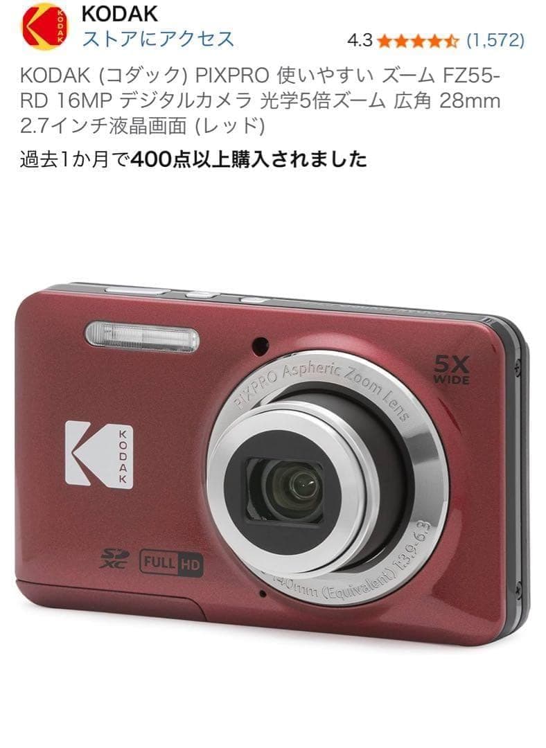 KODAK PIXPRO FZ55-RD 16MP デジタルカメラ Amazon.com : Kodak PIXPRO FZ55 Red 16MP Digital Camera 5X Optical