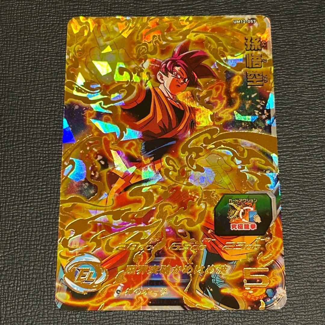 スーパードラゴンボールヒーローズ まとめ売り - メルカリ