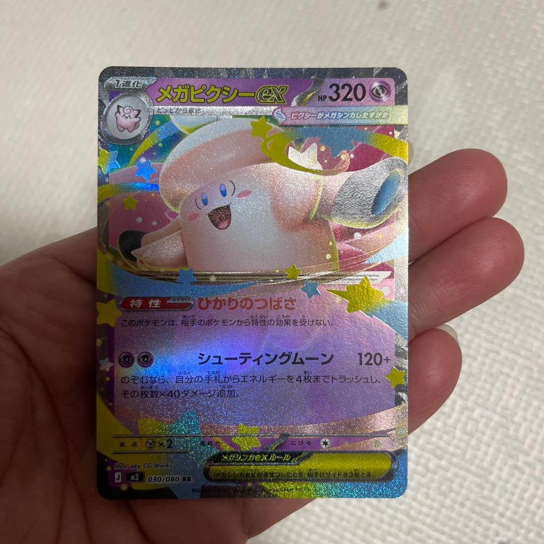 メガピクシーEX ホロカード HP320 - メルカリ