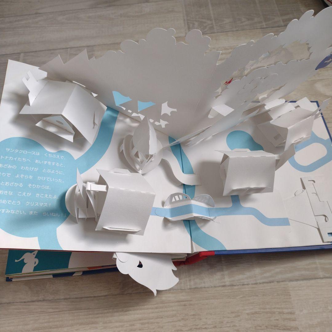 ナイト・ビフォー・クリスマス 仕掛け絵本 洋書 ロバートサブダ 児童書