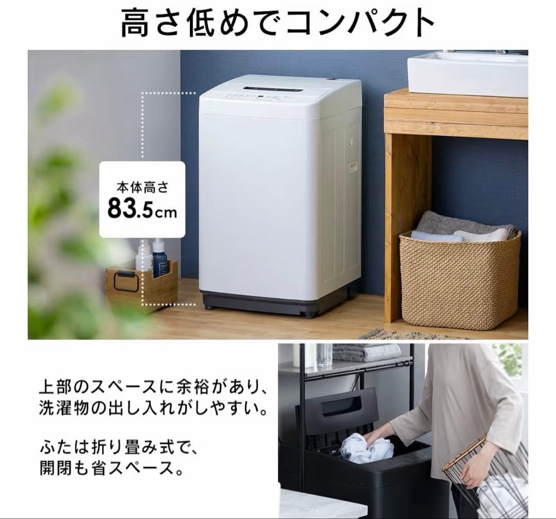 1/10以降発送アイリスオーヤマ 全自動洗濯機 （2024年製） 5.0kg