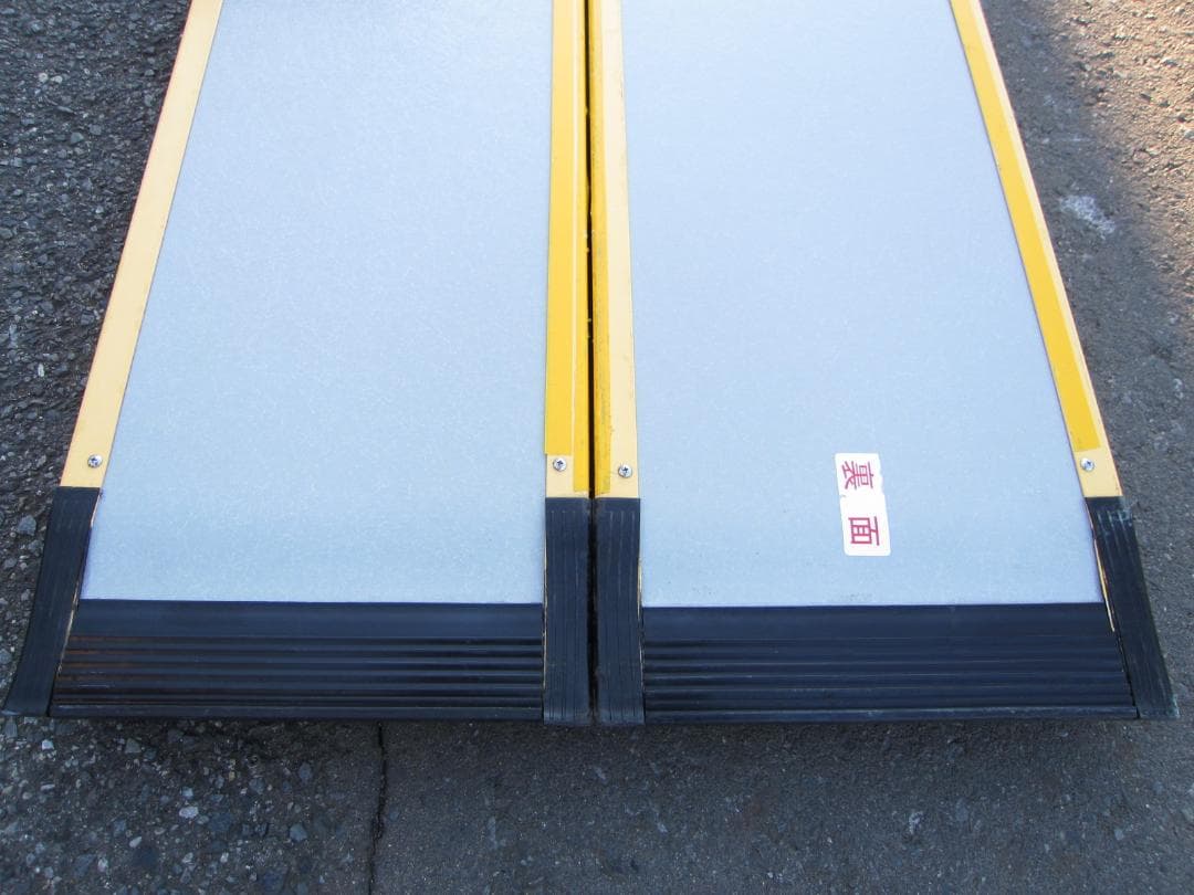 ②硬めやや美品 ケアスロープ 2.4M 240cm 高圧洗浄 定価23万 送料込