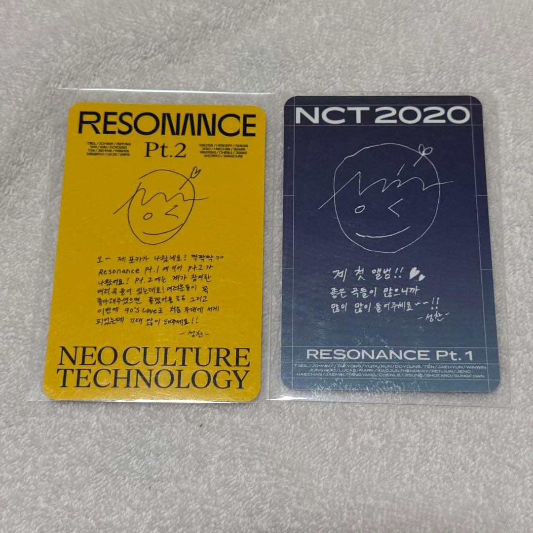 NCT2020 ソンチャン トレカセット - メルカリ