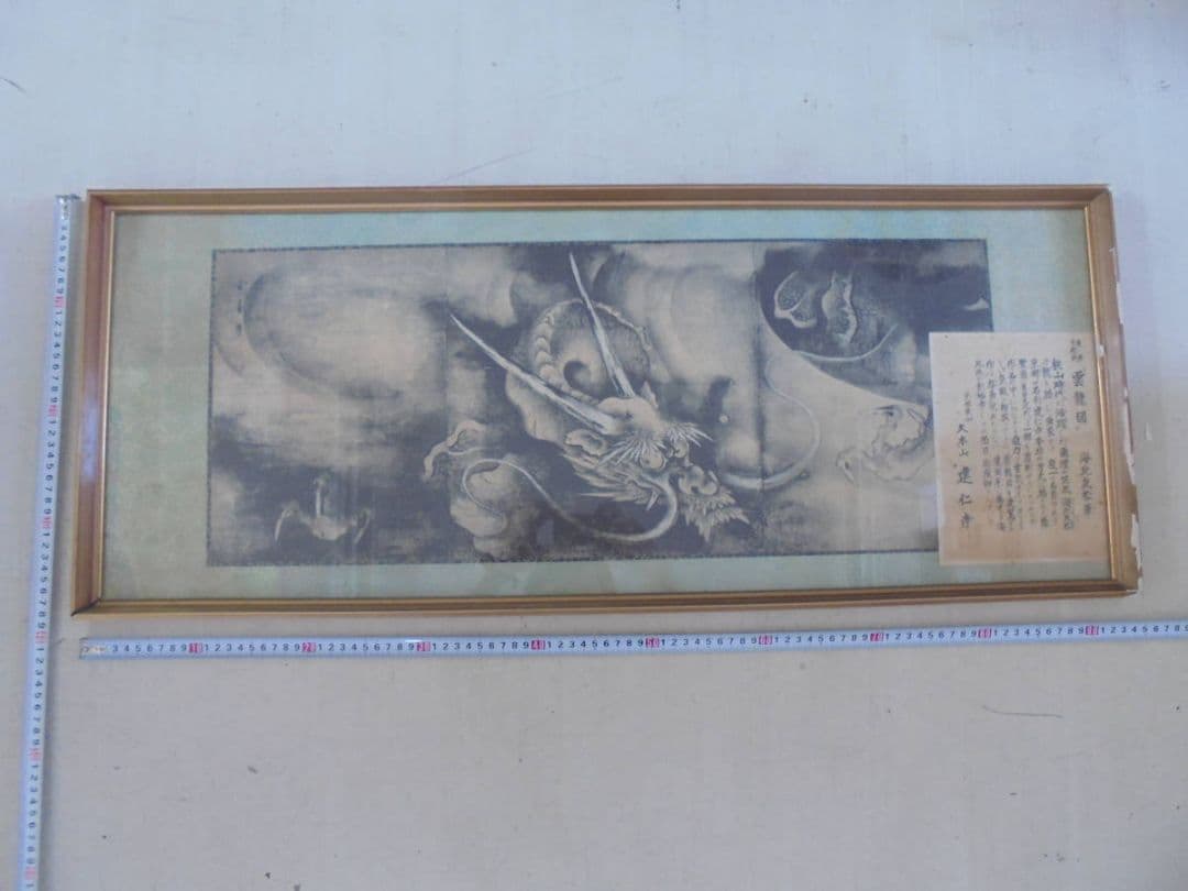 AKａ6864　海北友松　雲龍図　肉筆　額 桃山画壇の巨匠「海北友松」の大回顧展が京都で開催！｜Culture