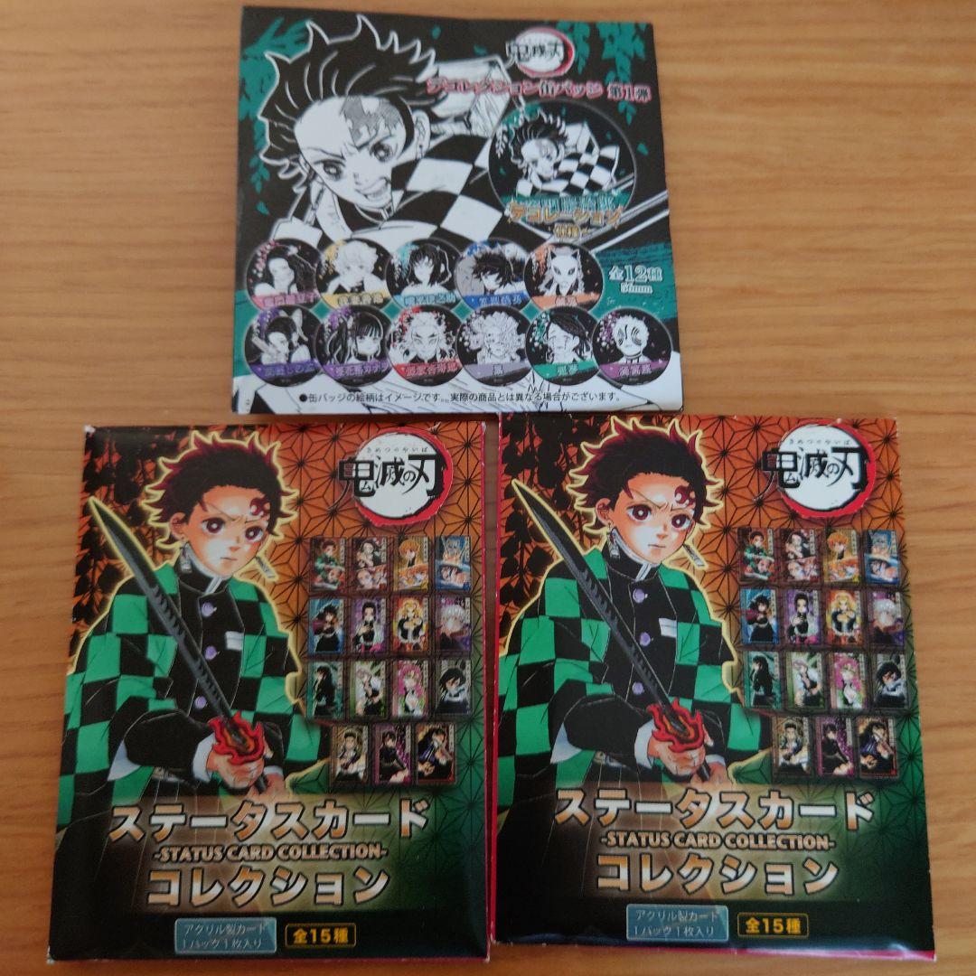 鬼滅の刃 ステータスカードコレクション しのぶ＆カナヲ - メルカリ