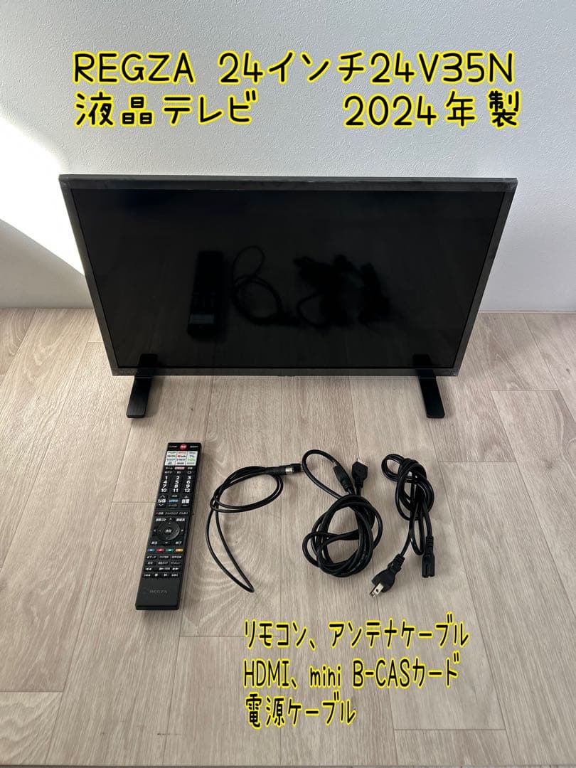 REGZA 24インチ24V35N 液晶テレビ　　 2024年製 Amazon | REGZA 24インチ Airplay ネット動画対応 ハイビジョン V35N