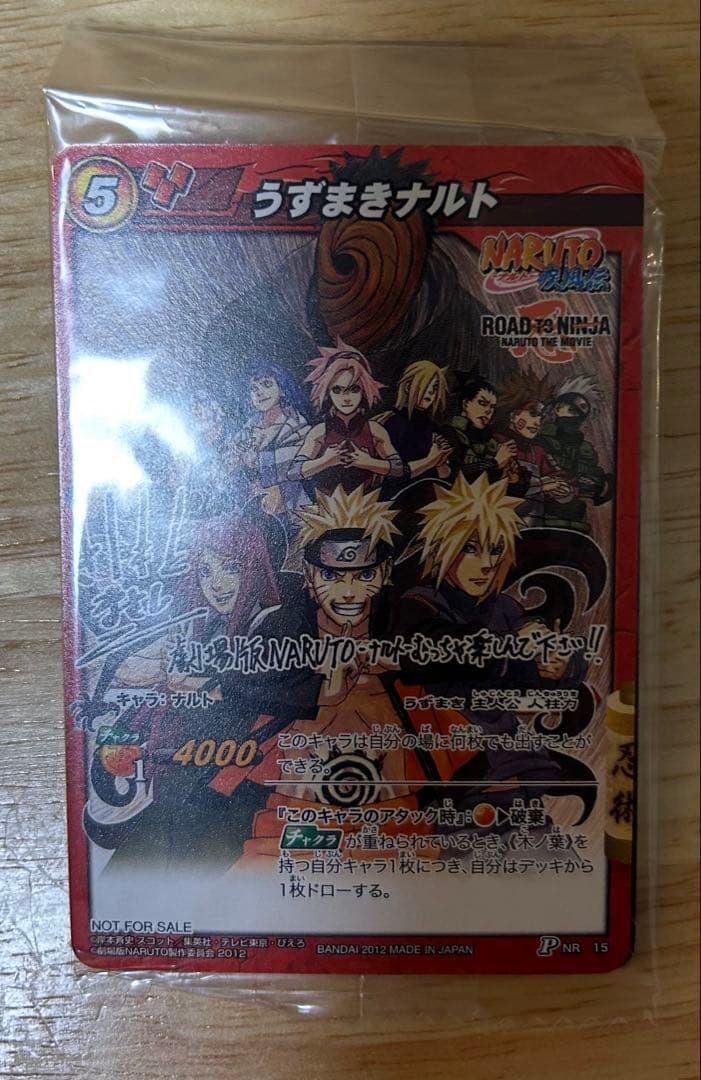 当日発送）ミラクルバトルカードダス NARUTO 岸本斉史サイン カード未