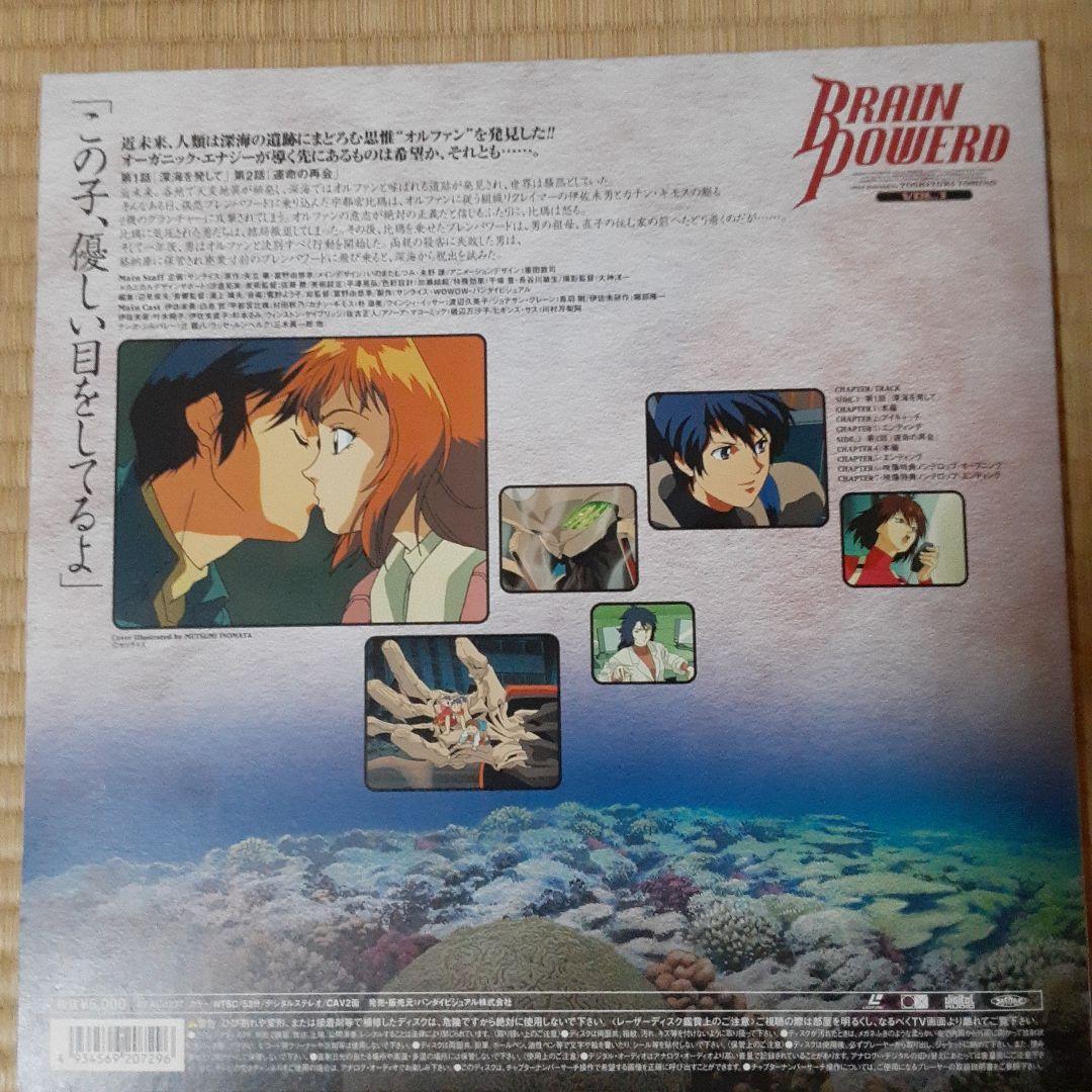 ブレンパワード レーザーディスク - メルカリ