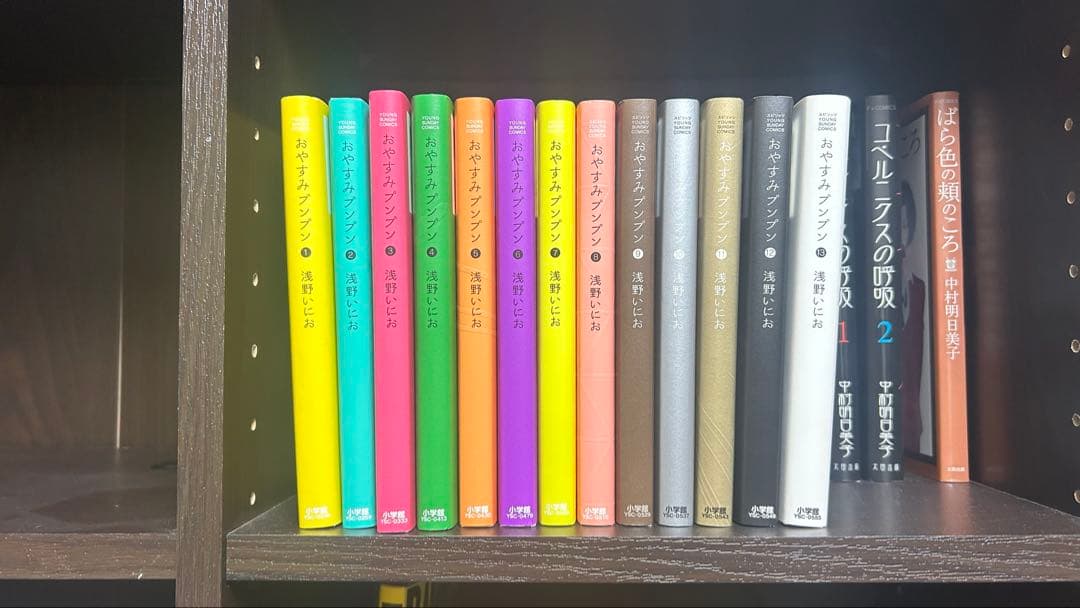 おやすみプンプン 浅野いにお 全巻セット - メルカリ