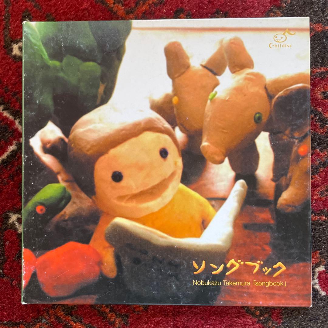 竹村延和 Nobukazu Takemura ソングブック CD 2枚セット - メルカリ