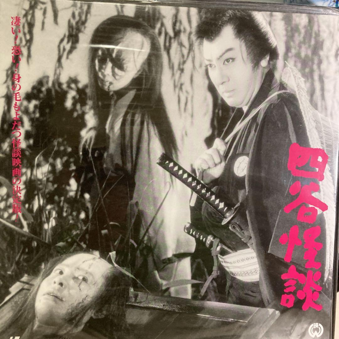 怪談封印函5枚組LDBOX(レーザーディスク) 初回限定生産 - メルカリ