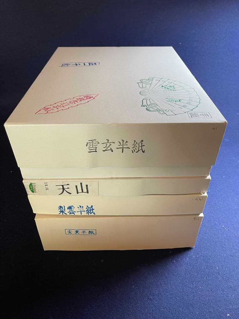 【墨研】ハル◆4種まとめて 書き比べ◆使用品◆文房四宝 高級和紙 書道具 水墨画道具初心者のための上達法！文房四宝の正しい選び方とは – BeBe