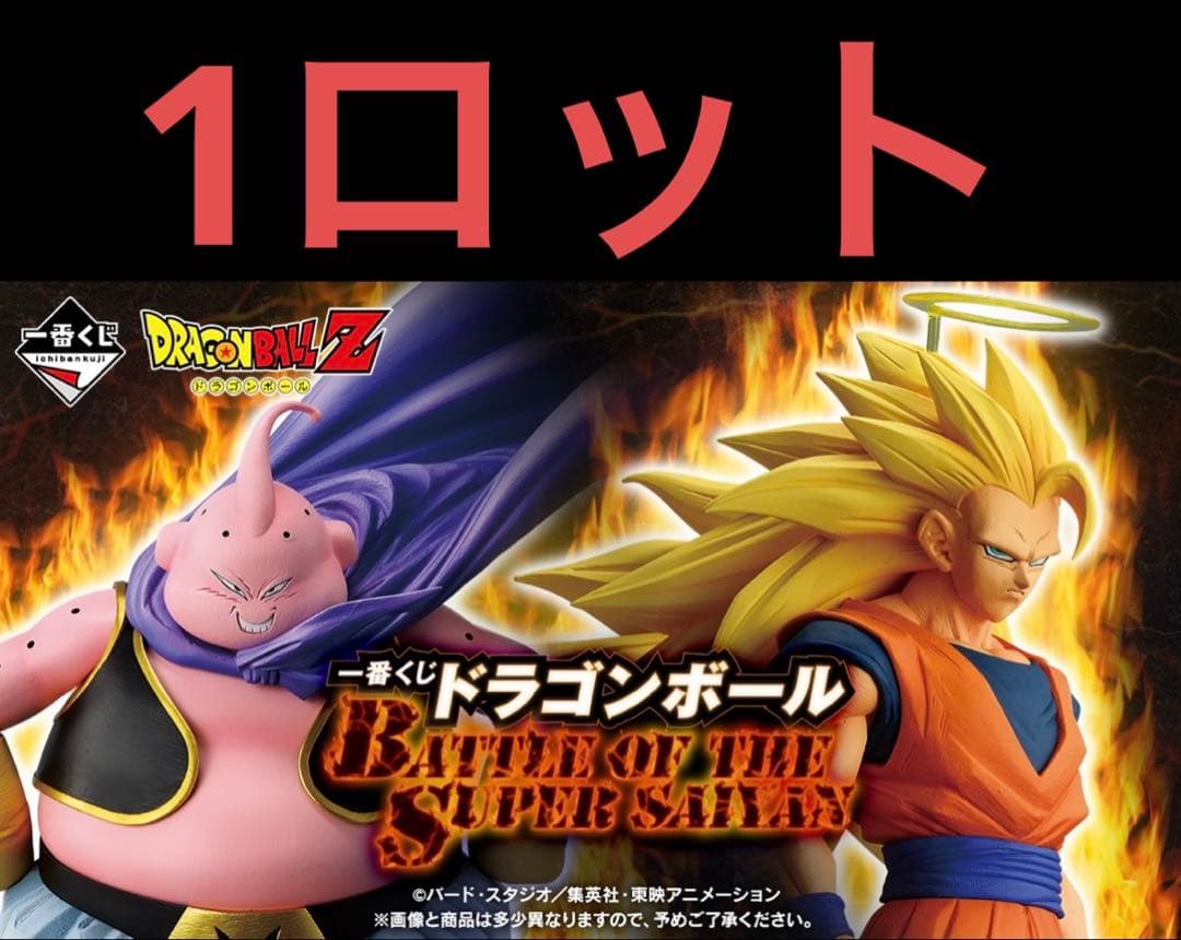 新品未開封】ドラゴンボール一番くじ 1ロットフルコンプリート - メルカリ