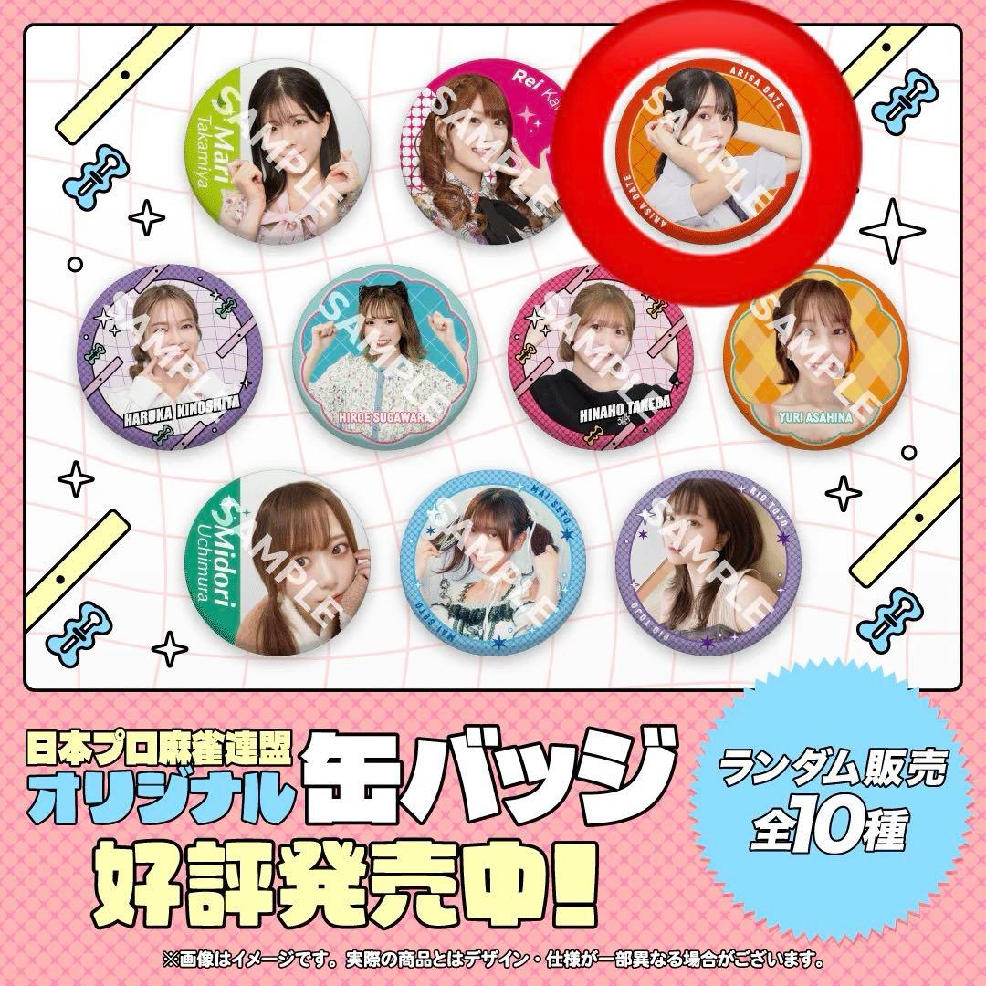 伊達朱里紗 缶バッチ - メルカリ