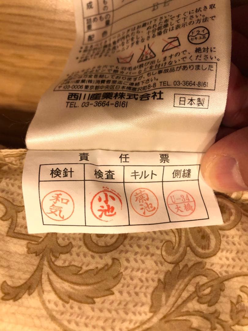 東京西川 超長綿100% ハンガリー産マザーグースダウン93% 1.2k 一層