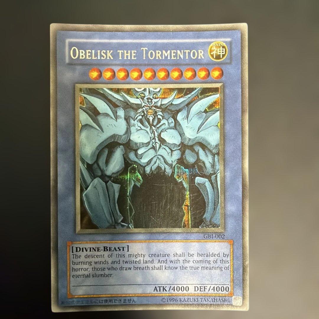 遊戯王 オベリスクの巨神兵 GBI シークレットレア 英語版 美品 英語版】 オベリスクの巨神兵 GBI シークレットレア - メルカリ