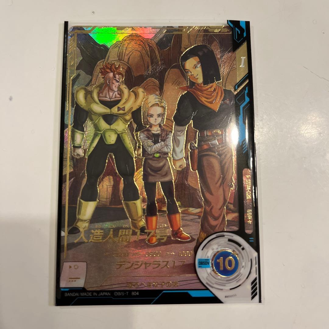 SDV4-026 人造人間17号 GDR☆ ゴッドレア パラレル - メルカリ