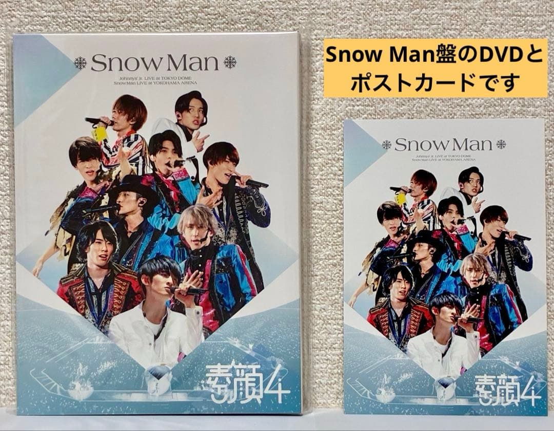 素顔4（スノ盤）（関ジュ盤）正規品