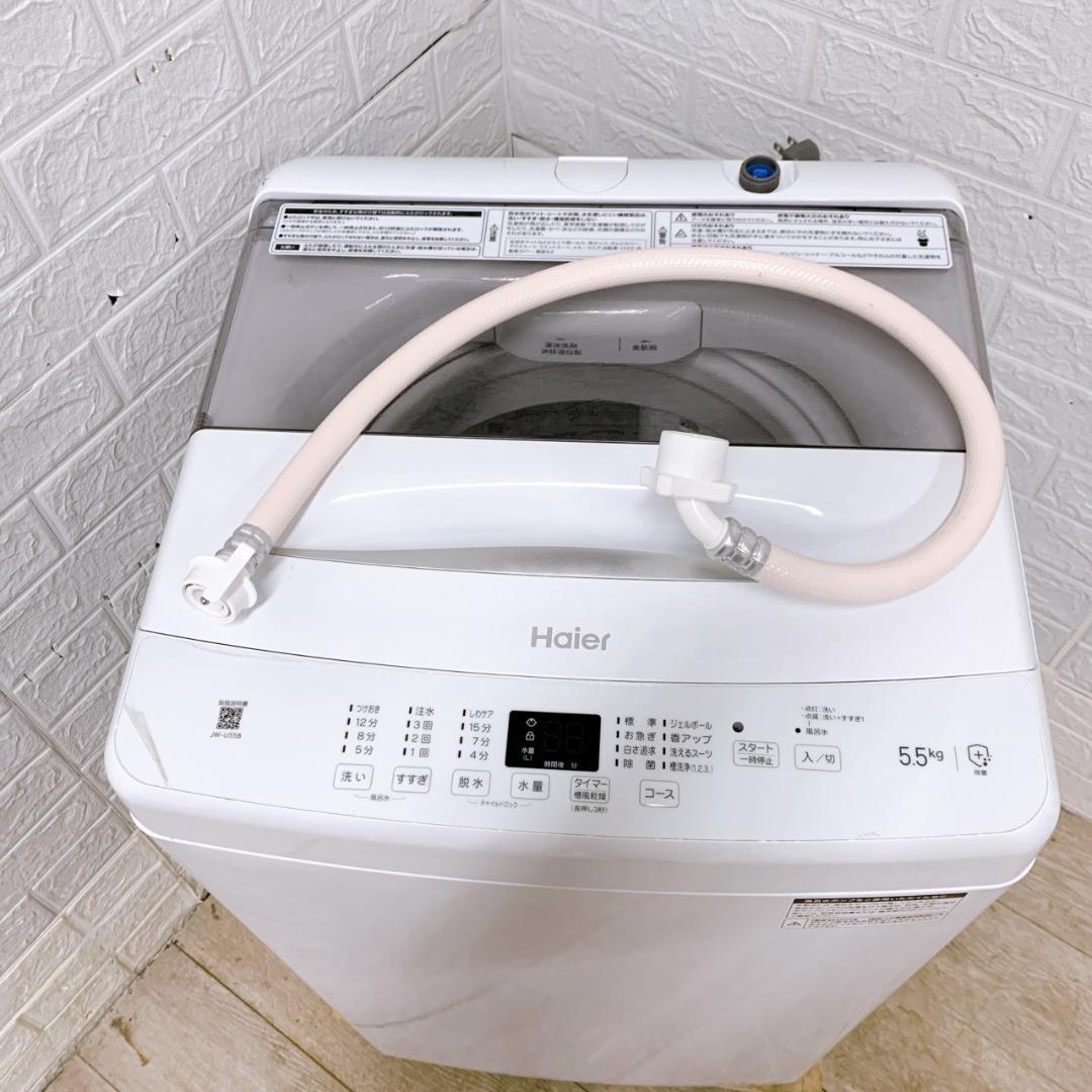 CS122319 ハイアール 5.5kg 洗濯機 一人暮らし 小型