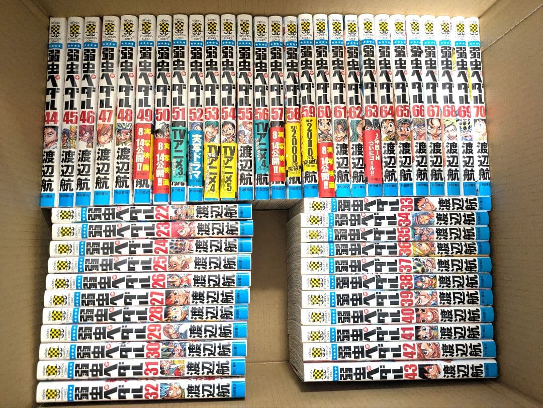 弱虫ペダル1-70巻（抜けなし） - メルカリ