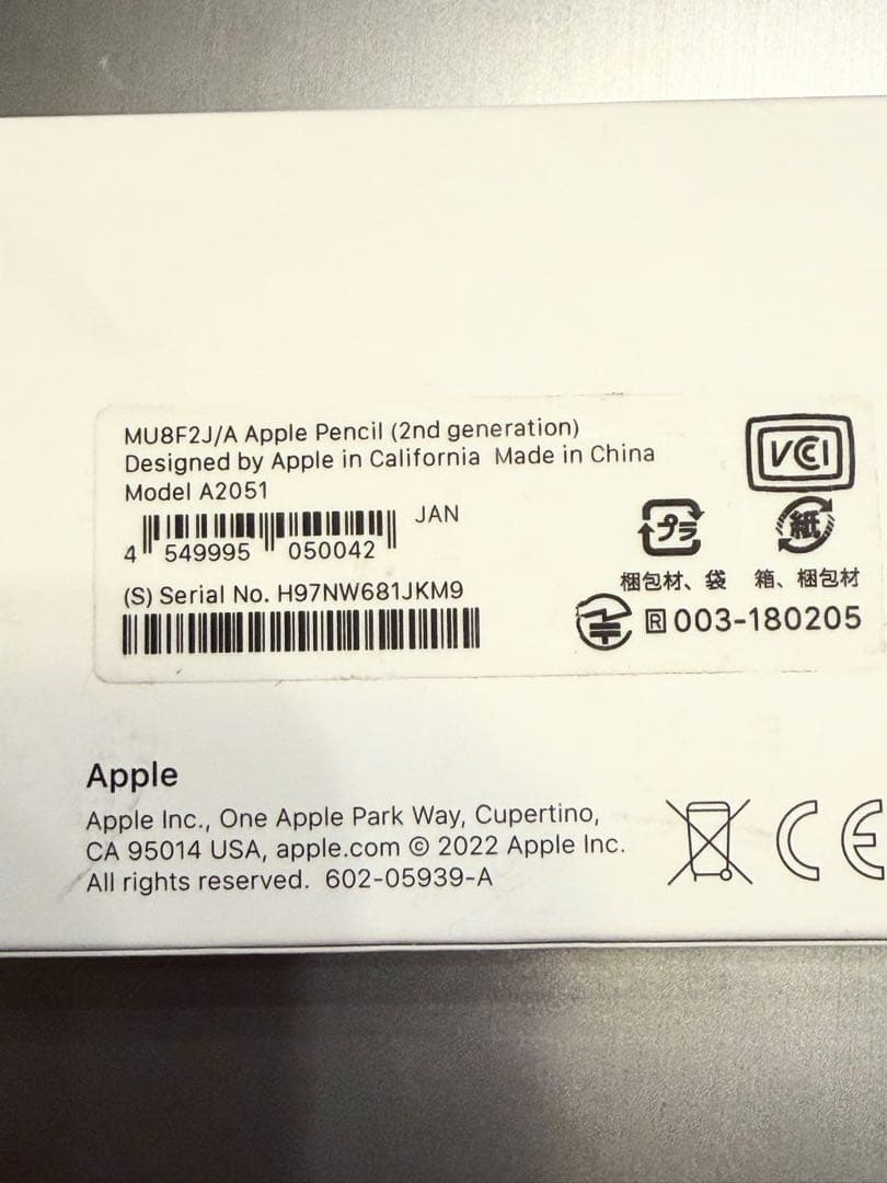 Apple Pencil第二世代 旧パッケージ