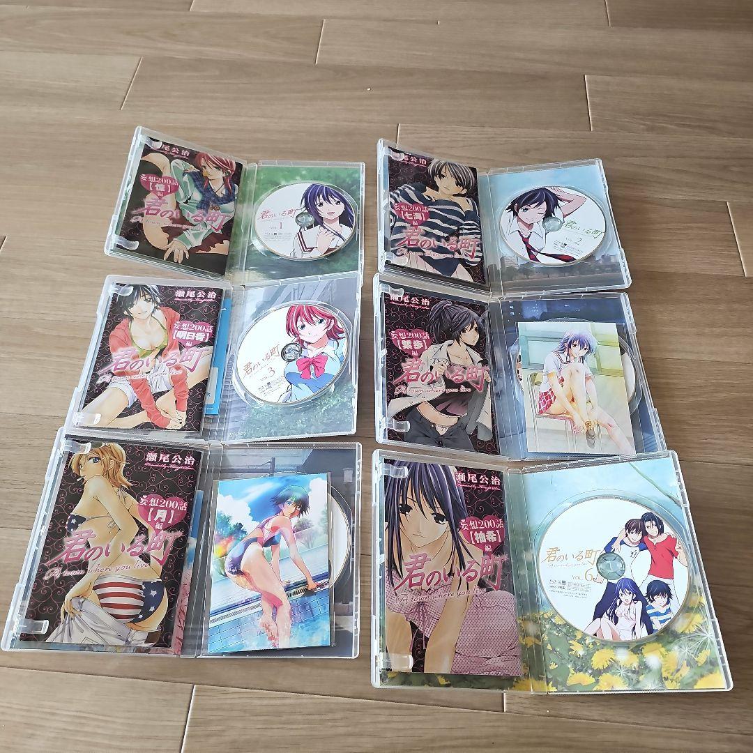 君のいる町 DVD全巻セット　極美品