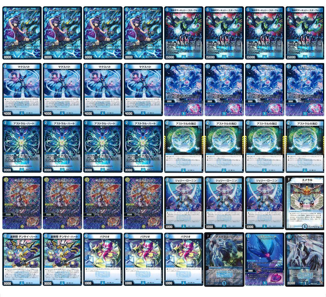 大幅値下げ！！] 青単サイバー デッキ Nパク、アダムスキー型 改造