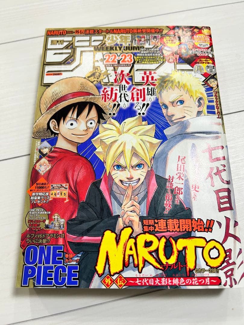 週刊少年ジャンプ2015年 22・23合併号 - メルカリ