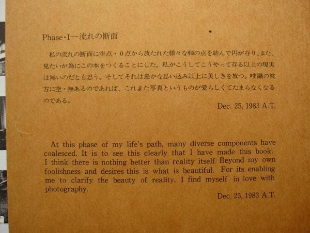 Phase I: Works from 1981 1982 谷口昌良　限定400