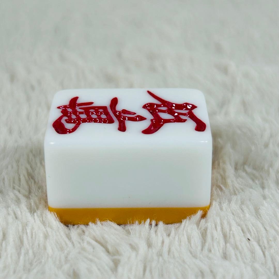 天和 落ちない牌 麻雀牌 最高級 キャメル 昭和レトロ 森工業