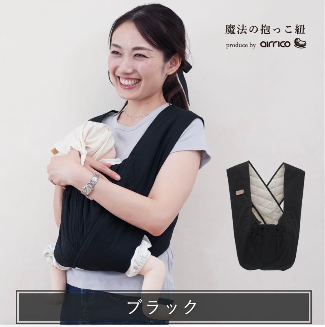 【美品】魔法の抱っこ紐 エアリコ ラクーナ《日本製》