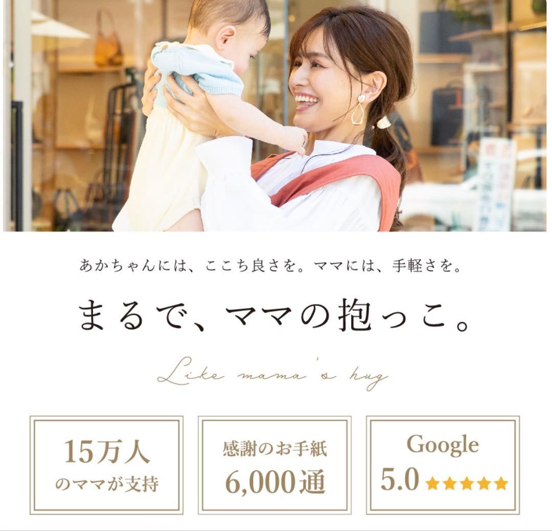 【美品】魔法の抱っこ紐 エアリコ ラクーナ《日本製》