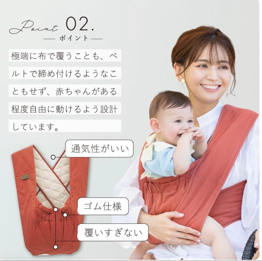 【美品】魔法の抱っこ紐 エアリコ ラクーナ《日本製》