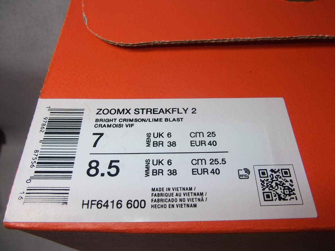 NIKE Streakfly2 ストリークフライ2 25.0cm