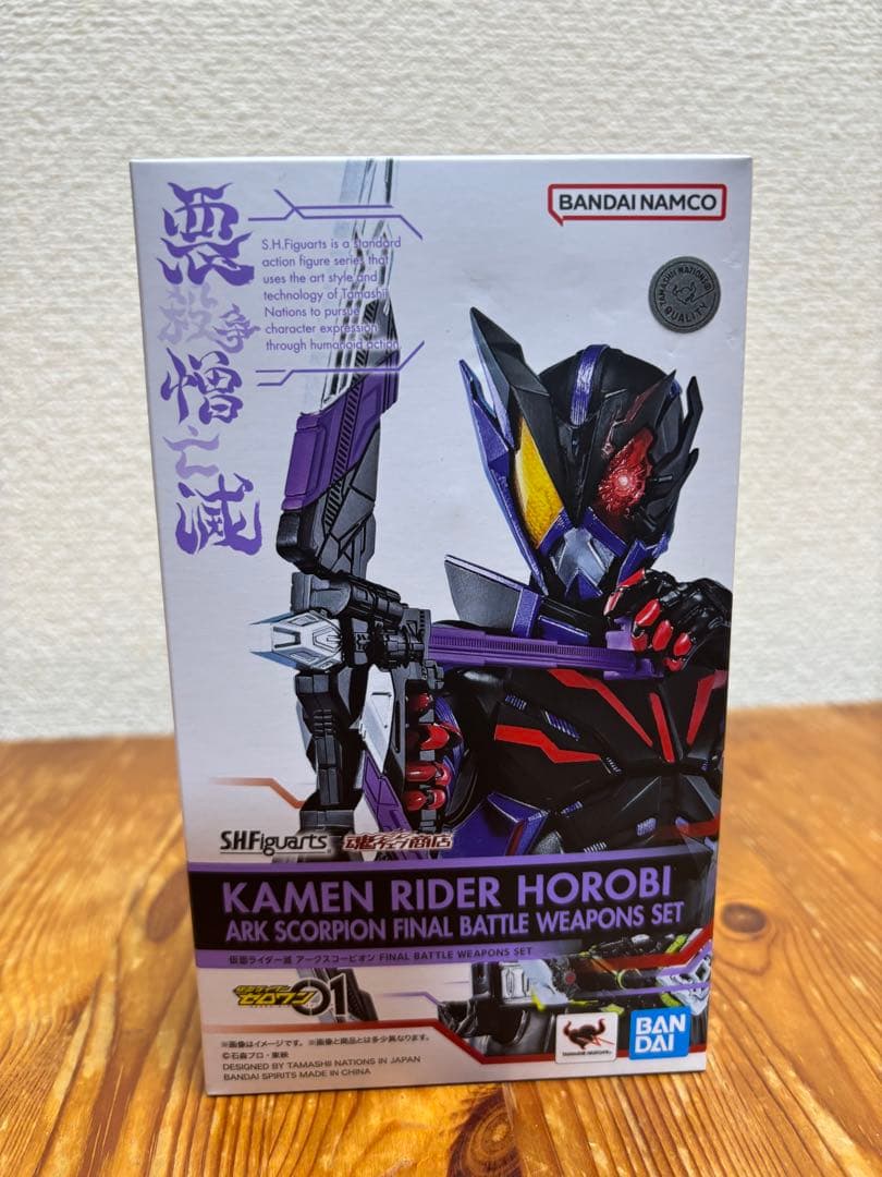 S.H.Figuarts 仮面ライダー滅　アークスコーピオン