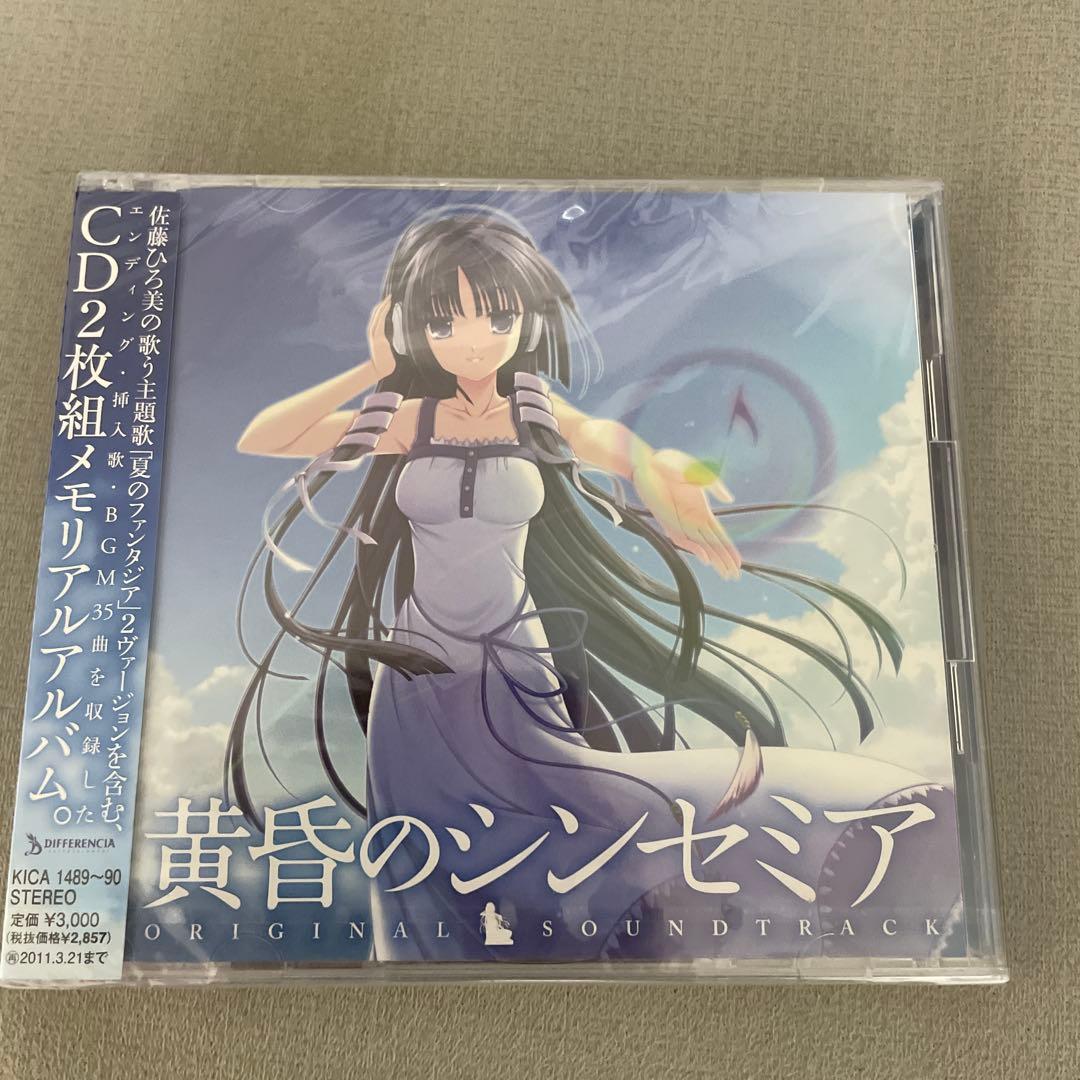 l*h様 「黄昏のシンセミア」ORIGINAL SOUNDTRACK Amazon.co.jp: 黄昏のシンセミア ORIGINAL SOUNDTRACK: ミュージック